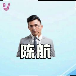 陈航