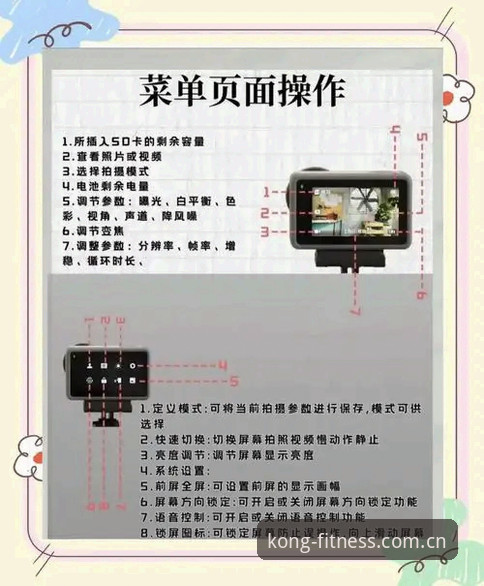 提升体验的7个悟空体育手机版使用技巧，老用户私藏干货分享